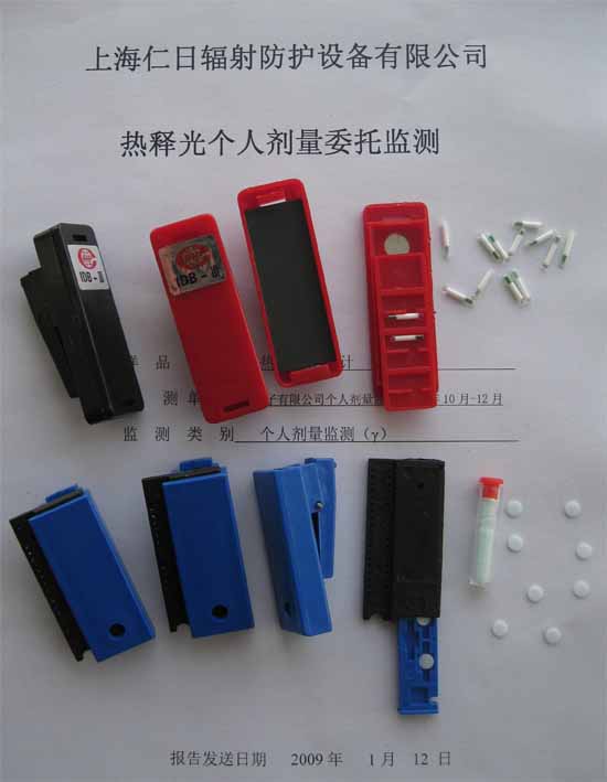 中子及X、γ、β外照射個人劑量監(jiān)測服務