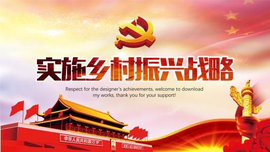 “十四五”首份中央一號文件中有哪些生態環境要點？以生態環保助推鄉村振興