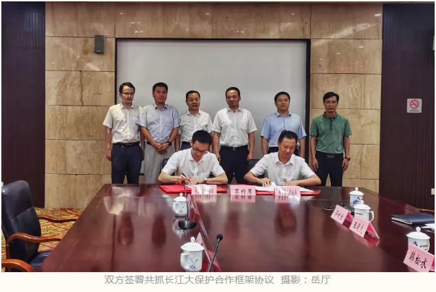 長江環保集團與江西省上饒市共商共抓長江大保護工作